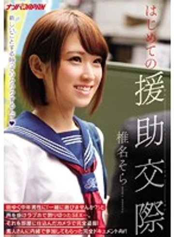 NNPJ-138 jav