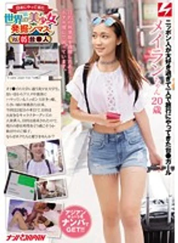 NNPJ-167 jav