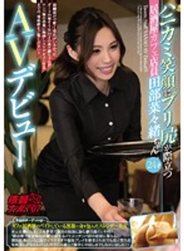 NNPJ-196 jav