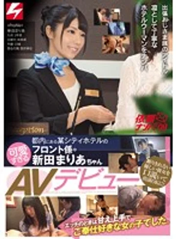 NNPJ-205 jav