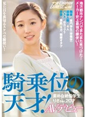 NNPJ-231 jav