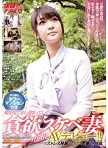 NNPJ-267 jav