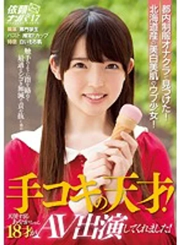 NNPJ-291 jav