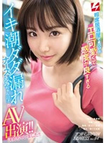 NNPJ-307 jav