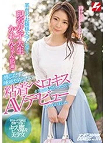 NNPJ-351 jav
