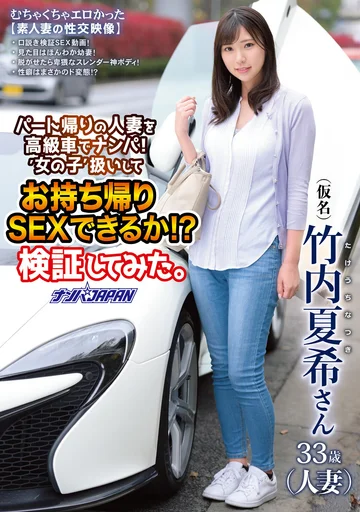 NNPJ-391 jav