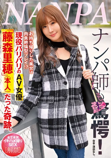 NNPJ-445 jav
