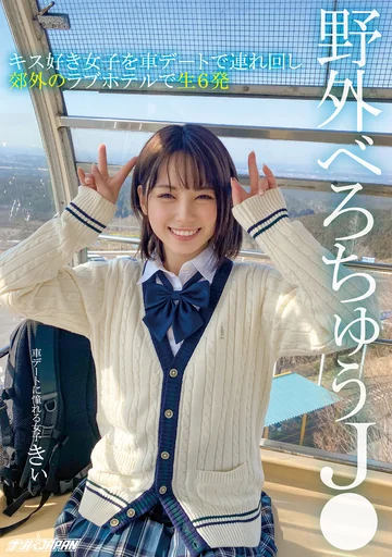 NNPJ-455 jav