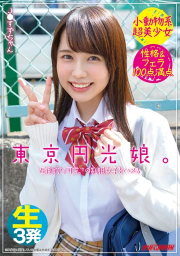 NNPJ-462 jav