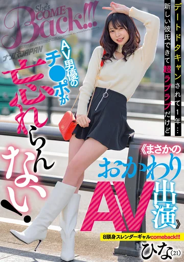 NNPJ-504 jav