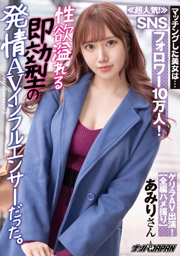 NNPJ-507 jav