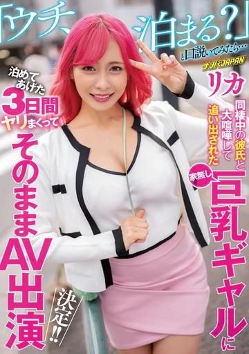 NNPJ-516 jav