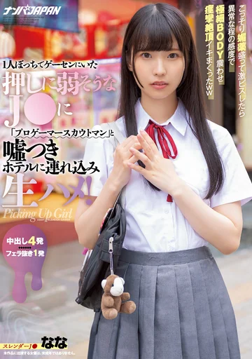 NNPJ-526 jav