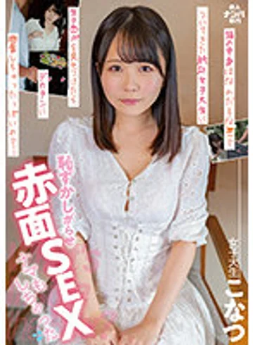 NNPJ-533 jav