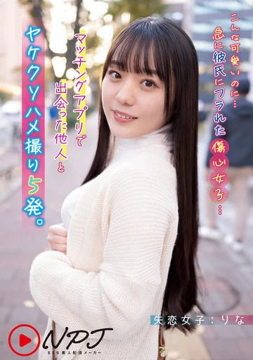 NNPJ-556 jav