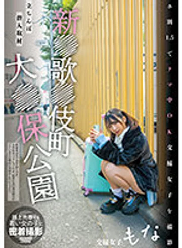 NNPJ-569 jav