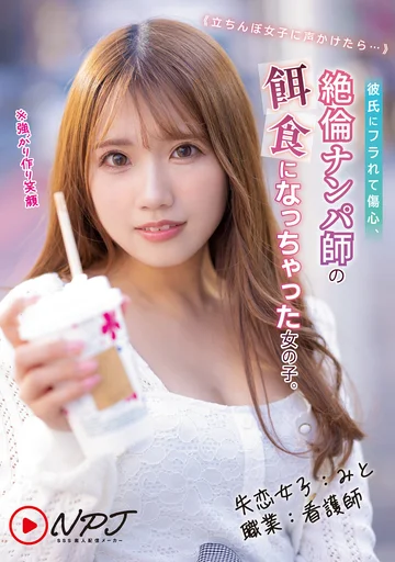 NNPJ-570 jav