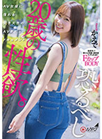NNPJ-585 jav