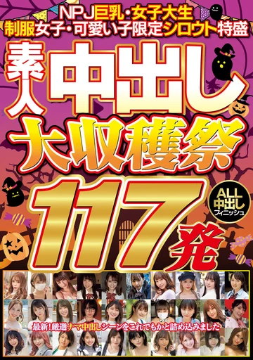 NPJB-108 jav