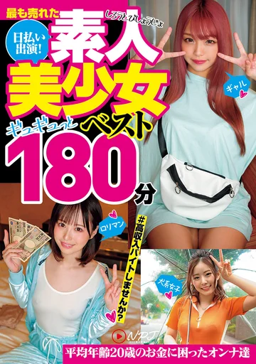 NPJB-112 jav
