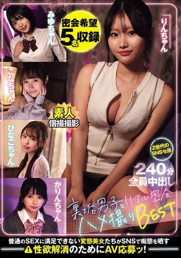 NPJB-119 jav