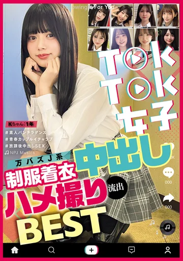 NPJB-123 jav