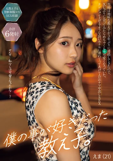 NPJS-006 jav