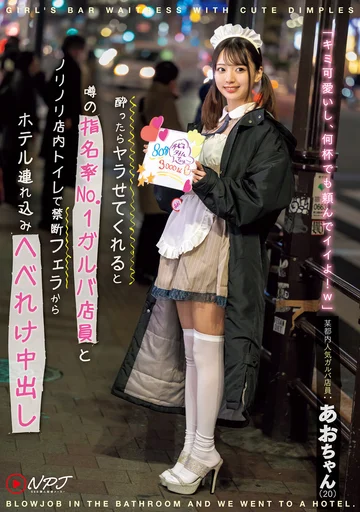 NPJS-069 jav