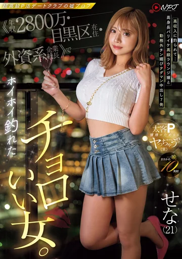 NPJS-078 jav