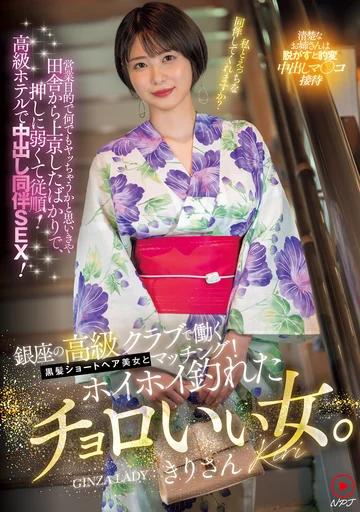 NPJS-112 jav