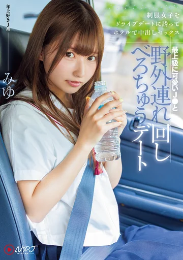 NPJS-113 jav