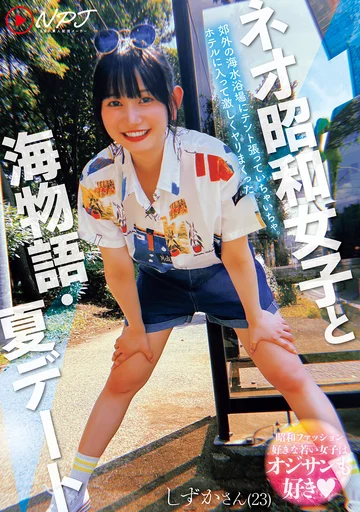 NPJS-115 jav