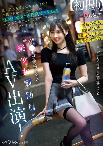 NPJS-116 jav