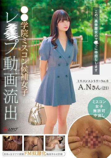 NPJS-117 jav