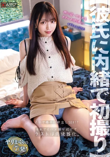 NPJS-127 jav