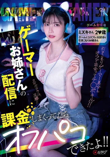 NPJS-135 jav