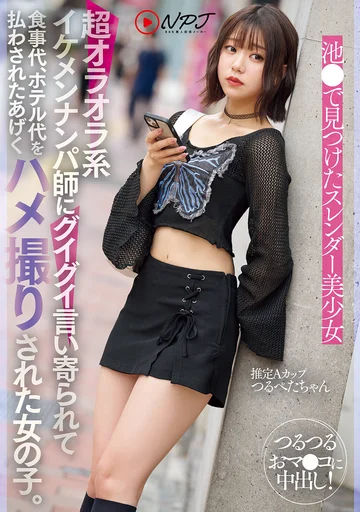 NPJS-141 jav