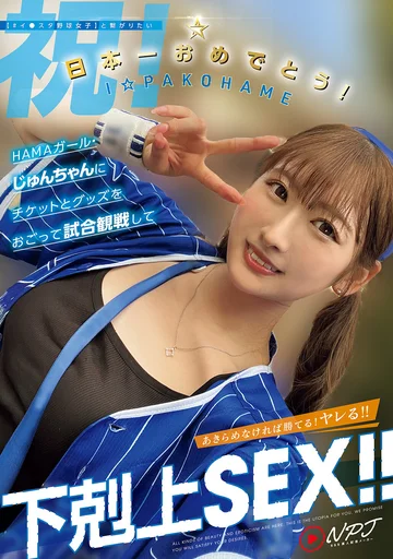NPJS-146 jav