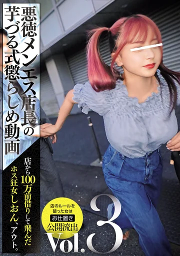 NPJS-161 jav