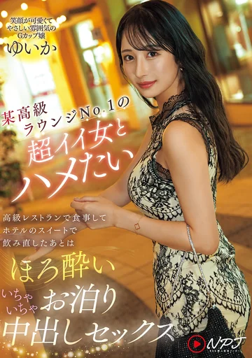 NPJS-165 jav