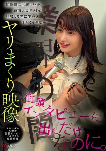 NPJS-167 jav