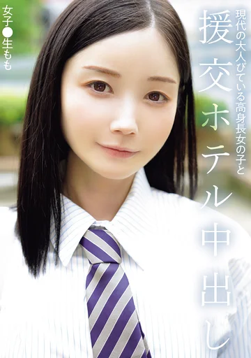 NPJS-169 jav