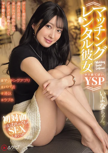 NPJS-177 jav
