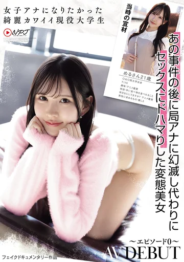 NPJS-206 jav