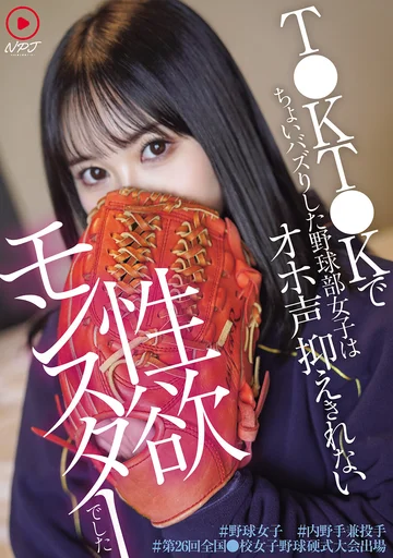 NPJS-215 jav