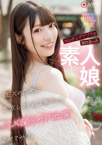 NPJS-231 jav