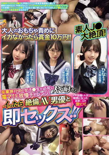 NPJS-254 jav