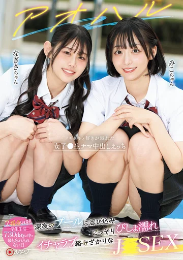 NPJS-260 jav