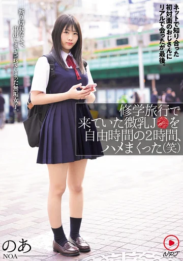 NPJS-274 jav