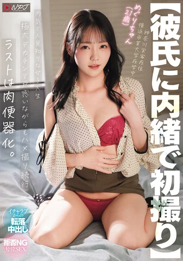 NPJS-277 jav